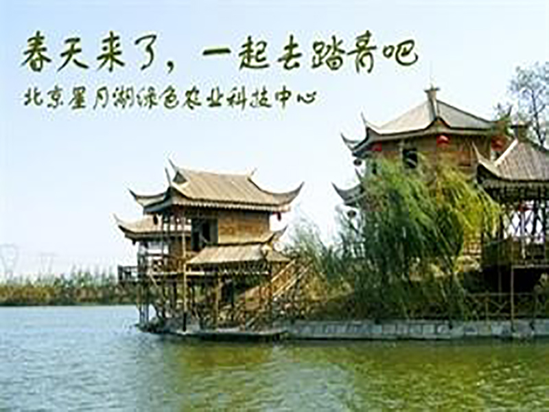 蘇里無線調頻廣播成功應用北京星月湖度假村